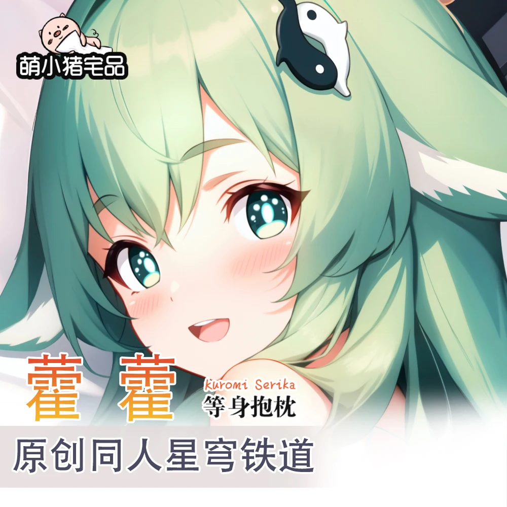Girl Anime Honkai: Star Rail HuoHuo Long Dakimakura Hugging Body Pillow Case Cosplay Double-Sided Otaku Pillowcase Cushion Cover