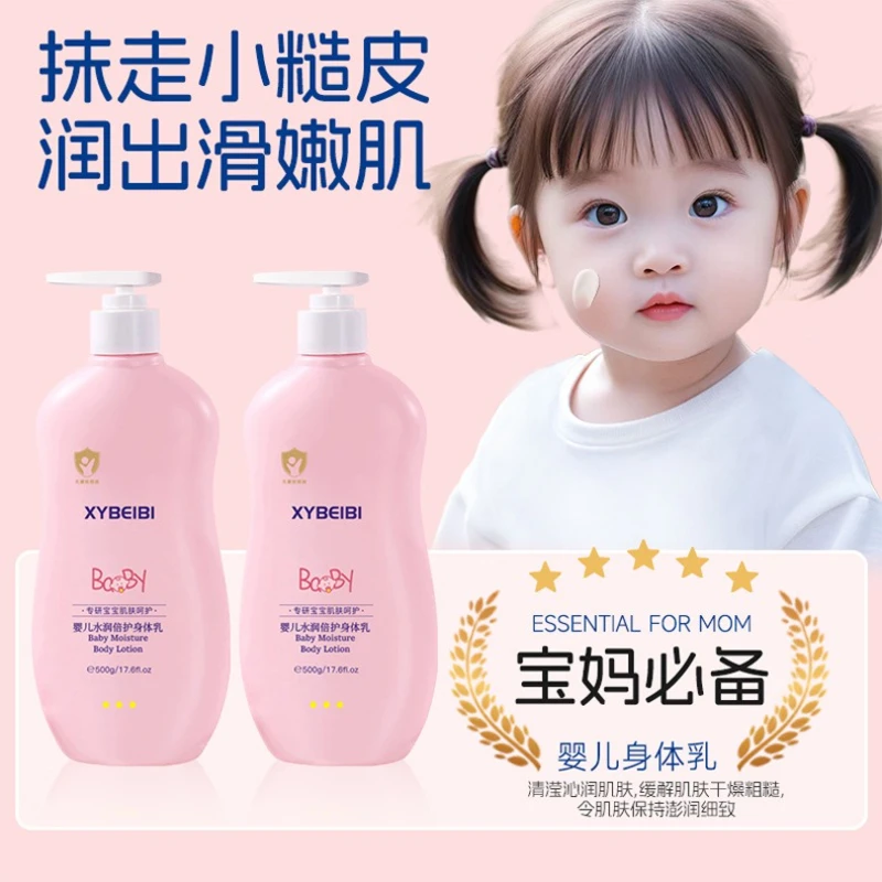 500ml Children's Vitamin E Body Lotion, Autumn and Winter Body Lotion Body Cream