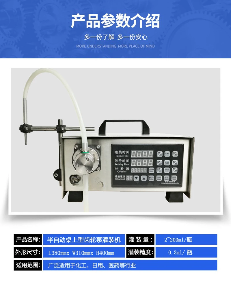 Semi-automatic liquid precise quantitative double head filling machine Water agent disinfectan