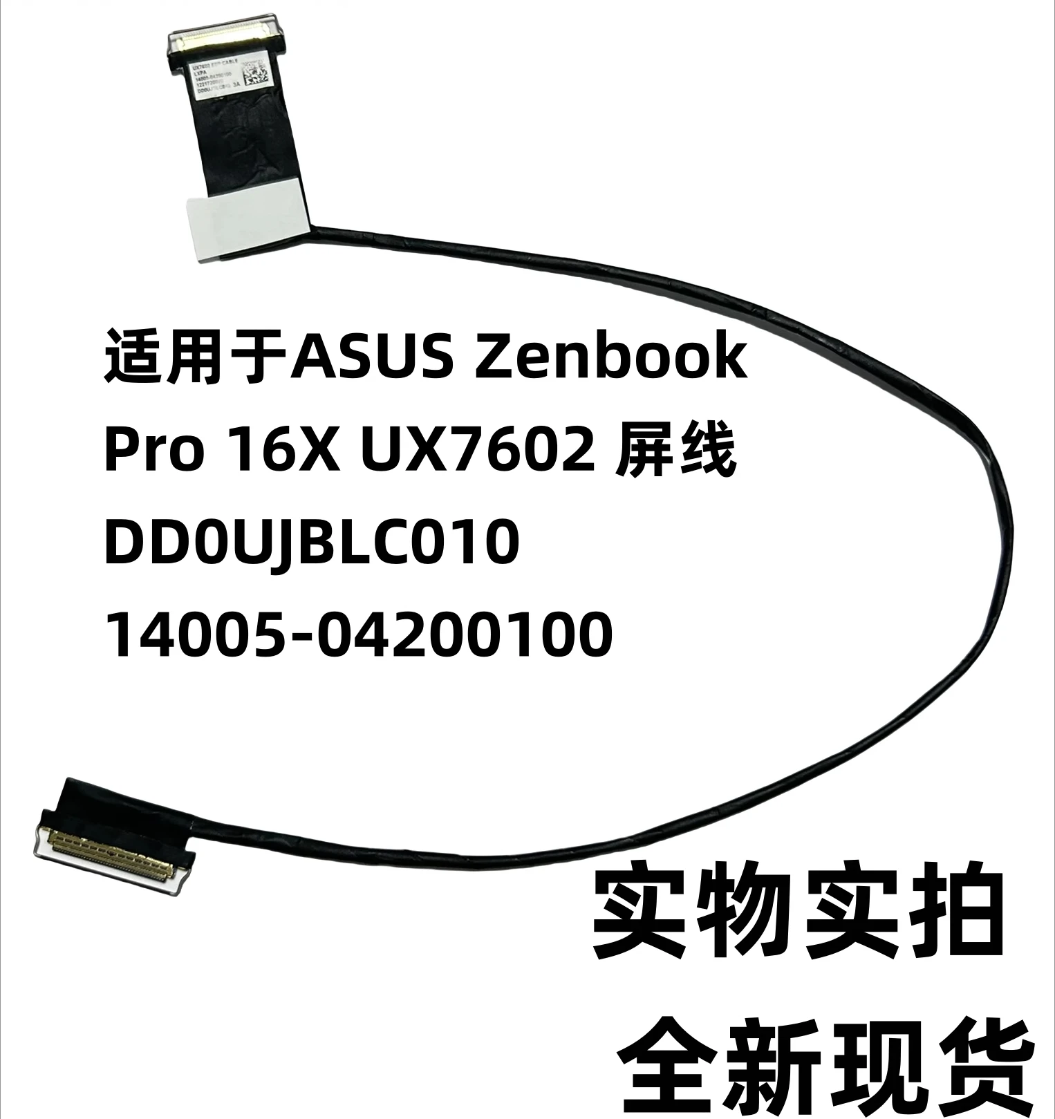 

Для Asus Zenbook Pro 16X UX7602 Кабель экрана DD0UJBLC010