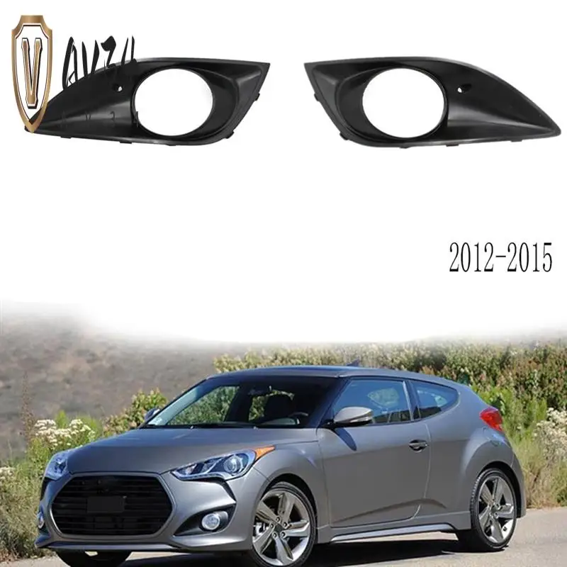 

AV34-крышка противотуманного фонаря для Hyundai Veloster 2012-2015 Turbo, автомобильная решетка, передний нижний бампер, крышка фары дальнего света