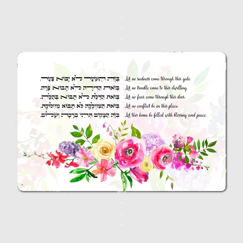 Hebrew Birkat Habayit Jewish Home Blessing with Watercolor Flowers Metal Plaque Club Home Club Funny Wall Decor Tin Sign Poster