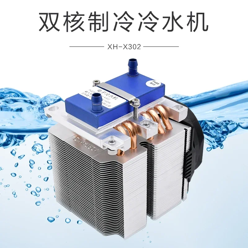 

Low Voltage Electronic Chiller Water Tank Refrigerator Semiconductor Liquid Refrigerator Fish Tank Refrigeration