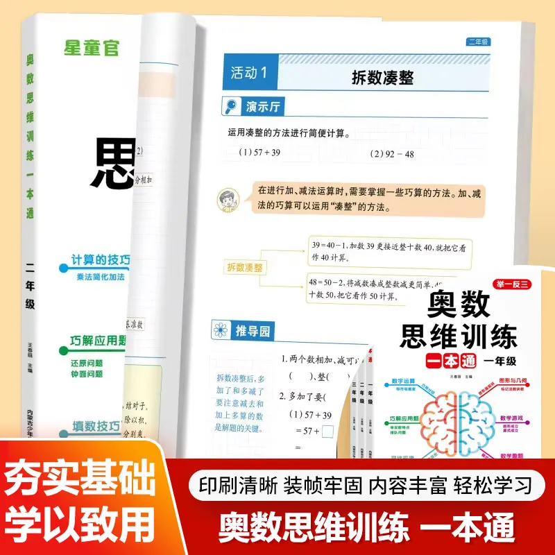 Math Olympiad Thinking & Mathematical Logic Training Book for Grades 1, 2 and 3 Primary Students
