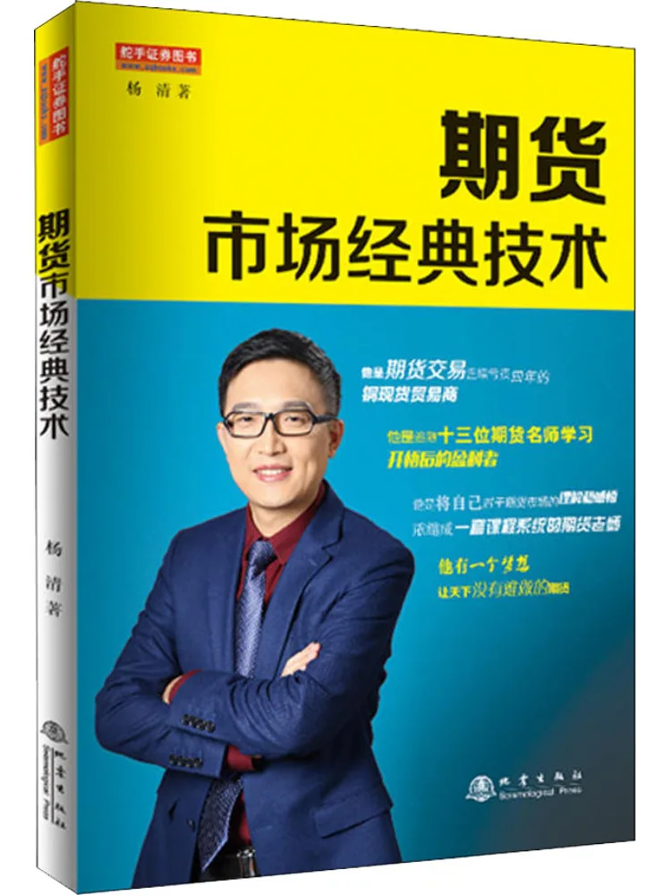 

Book-Winshare Futures Market Classic Technology