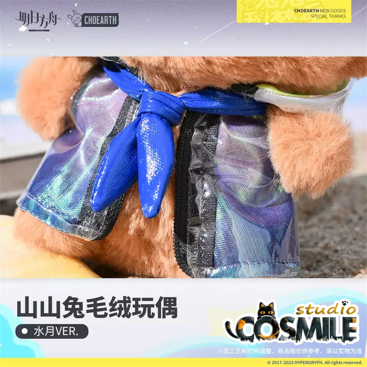 Cosmile disponível arknights oficial original mizuki ミキ ver coelho coelho lebre s pelúcia plushie boneca corpo roupas brinquedo sa