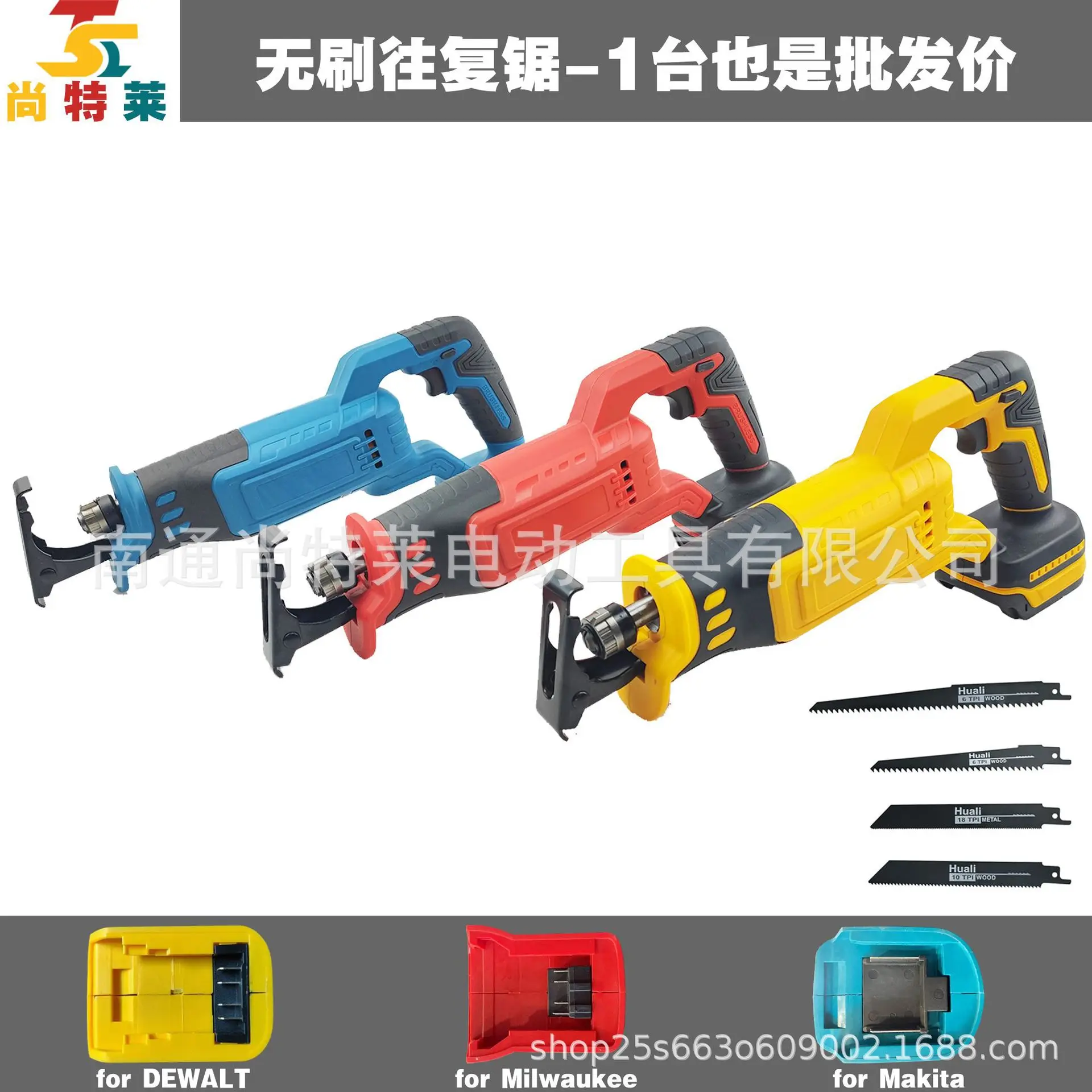 

121V brushless lithium battery horse knife saw reciprocating saw 1
