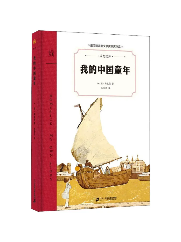 

Book-Winshare My Chinese Childhood