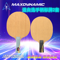 MaxDynamic W968 Q968 S968 top fancy manufacturing craft & playing performance carbon inner table tennis blade