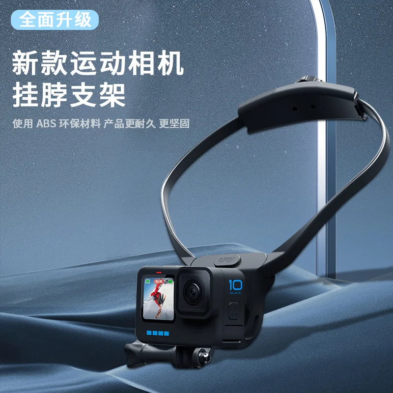 Hanging neck  sports camera for gopro12/11/9/8/7 DJI/360 outdoor camera