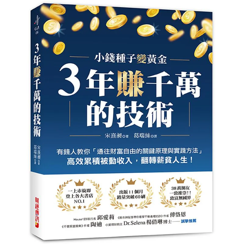 

Техника для оценки десят миллиона в трехлетней песни Сичун, финансовые новости 9786269505685 Книга