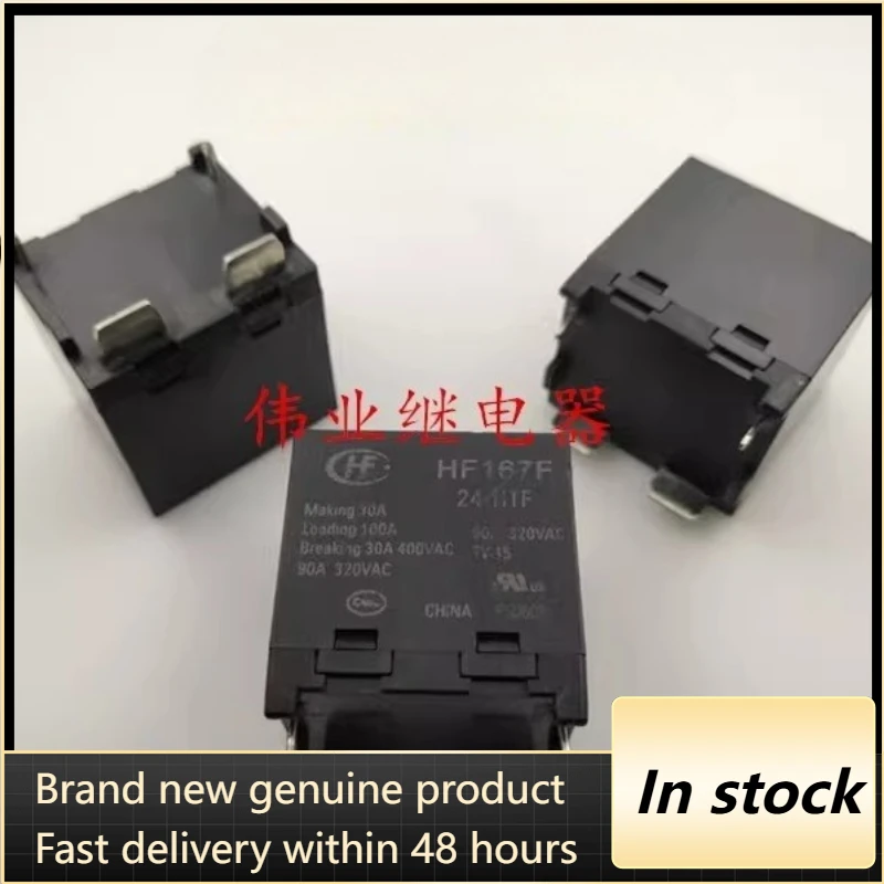 

New 1pcs/lot HF167F 24-HF 24-HTF 4pins