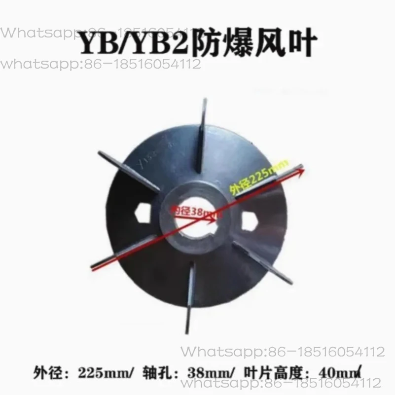 Explosion Proof Motor Plastic Iron Core Shaft Fan Blade YB/YB2 Motor Cooling Fan Blade Explosion-proof Motor Accessories