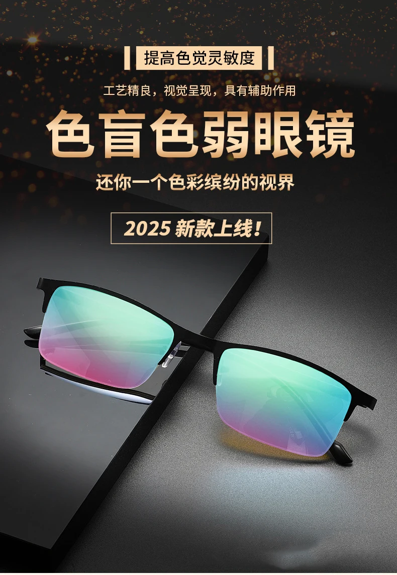 Neue Sonnenbrille Frauen Männer Rechteck Gläser Weibliche Brillen Korrektur Spezielle Rot Grün Blind Farbe Schwache Gläser Männliche Brillen – Detail 17