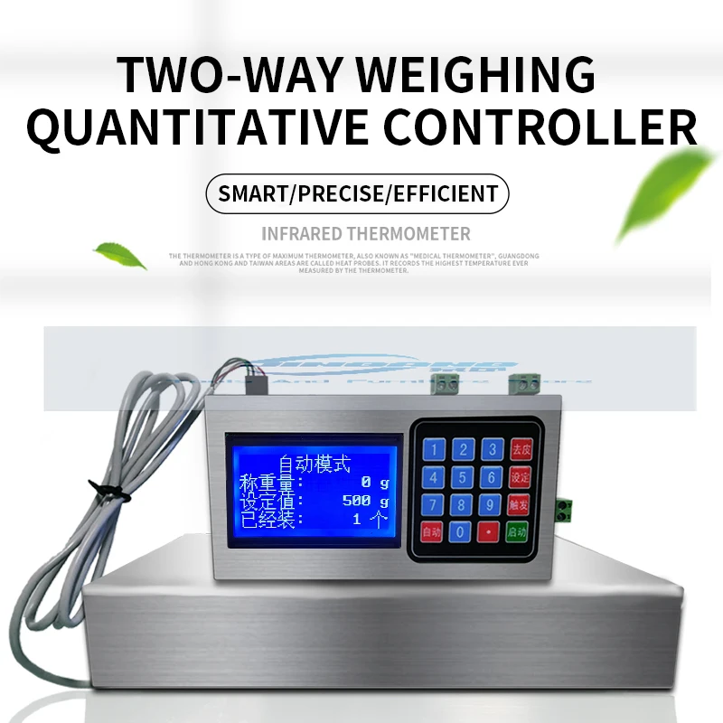 Two-way automatic weighing and quantitative controller Liquid particle paste quantitative weighing machine Two-way filling