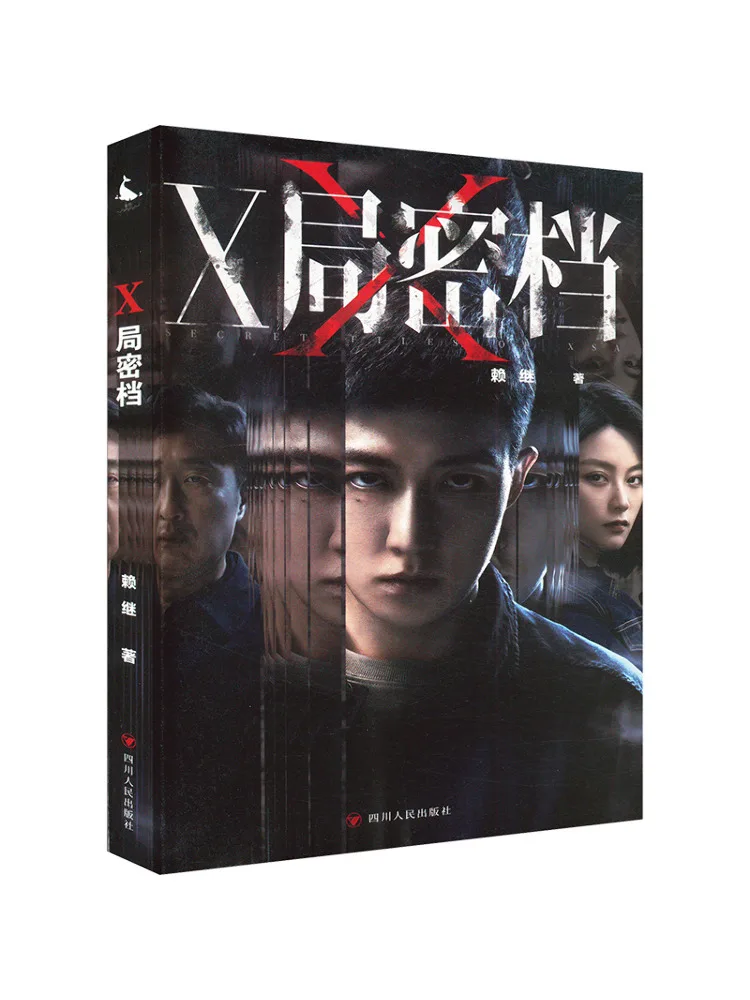 

Книга-Winshare Signed Version X Секретный файл бюро