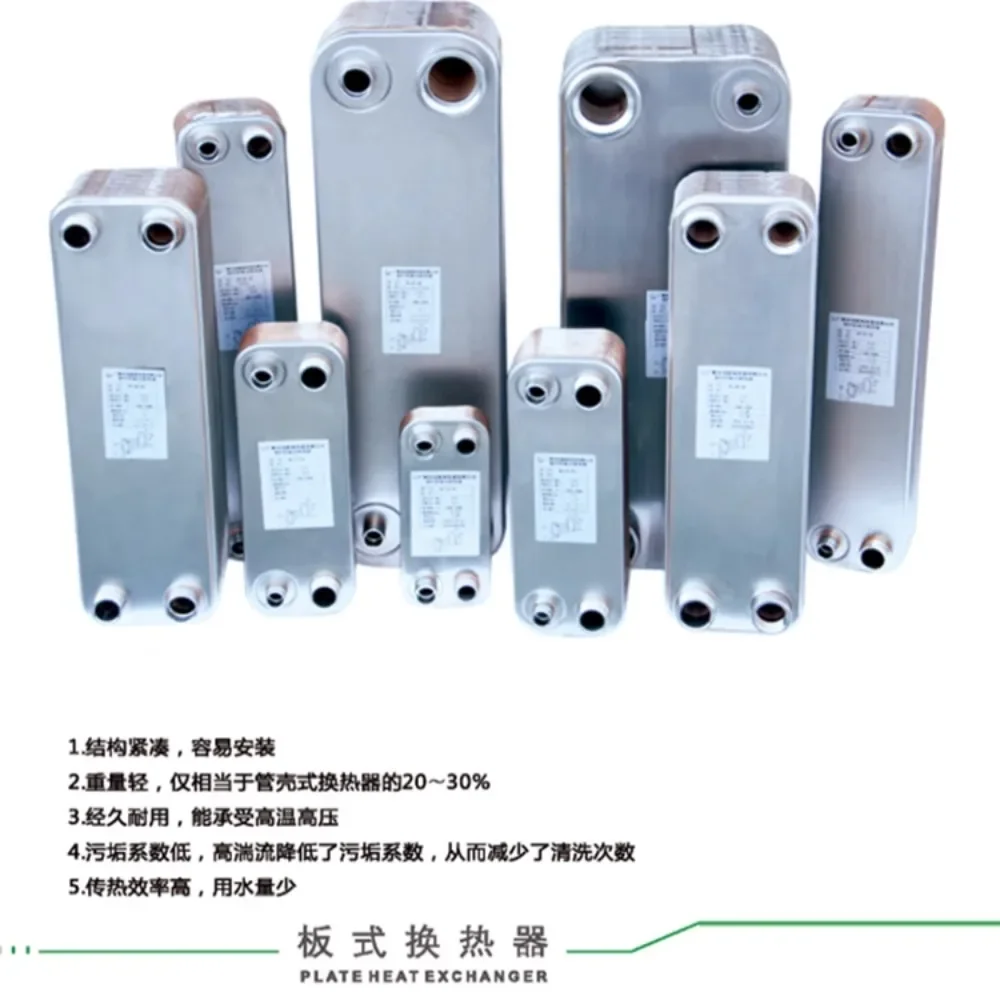 المبادلات الحرارية ذات اللوحة المصنوعة من النحاس، والفولاذ المقاوم للصدأ، والمبادلات الحرارية الصناعية، والحرارة الفائقة المحلية #2