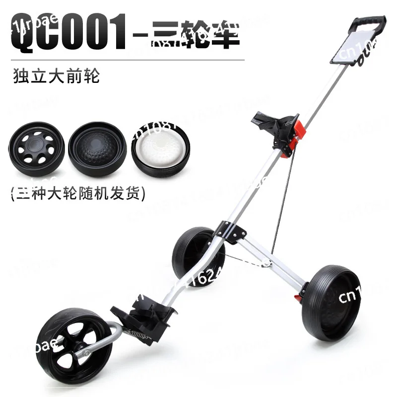Three-wheel, four-wheel ball chartered cart foldable, trolley