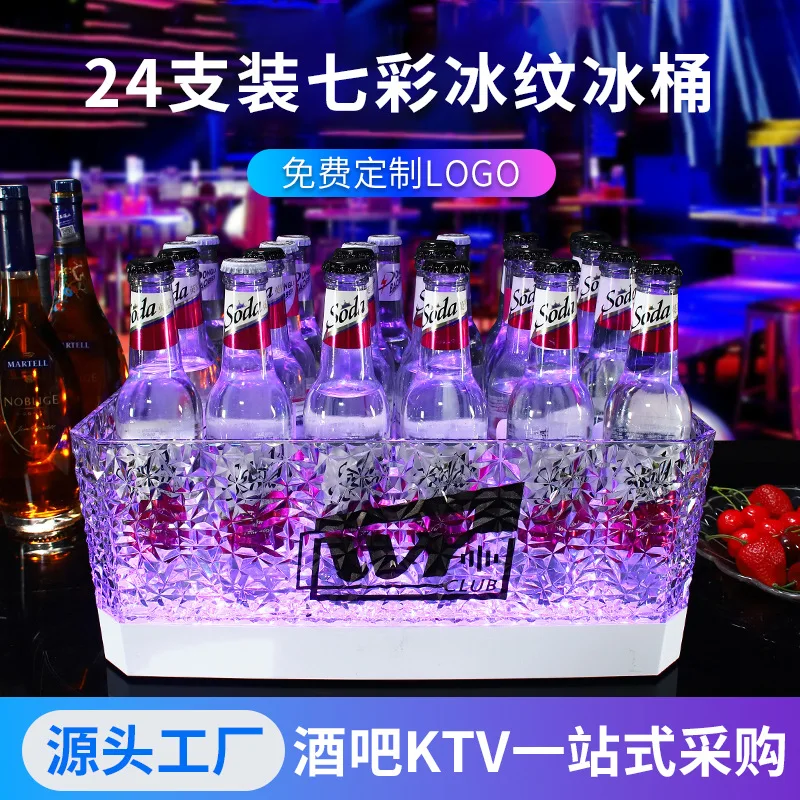 

LED ice pattern colorful luminous ice bucket acrylic 24 beer frame champagne bucket KTV party bar luminous ice bucket