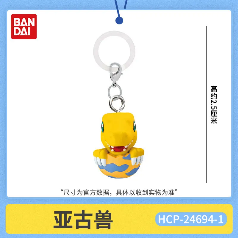 Bandai Mimay Digimon Gashapon Keychain Digi Egg Charm Agumon Collectible Anime Figure For Anime Collectors Backpack Decoration - view 3