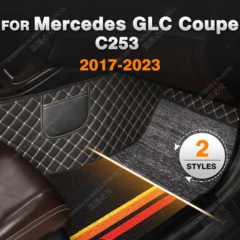 

Двухслойные автомобильные коврики для Mercedes Benz GLC Coupe C253 2017 2018 2019 2020 2021 2022 2023