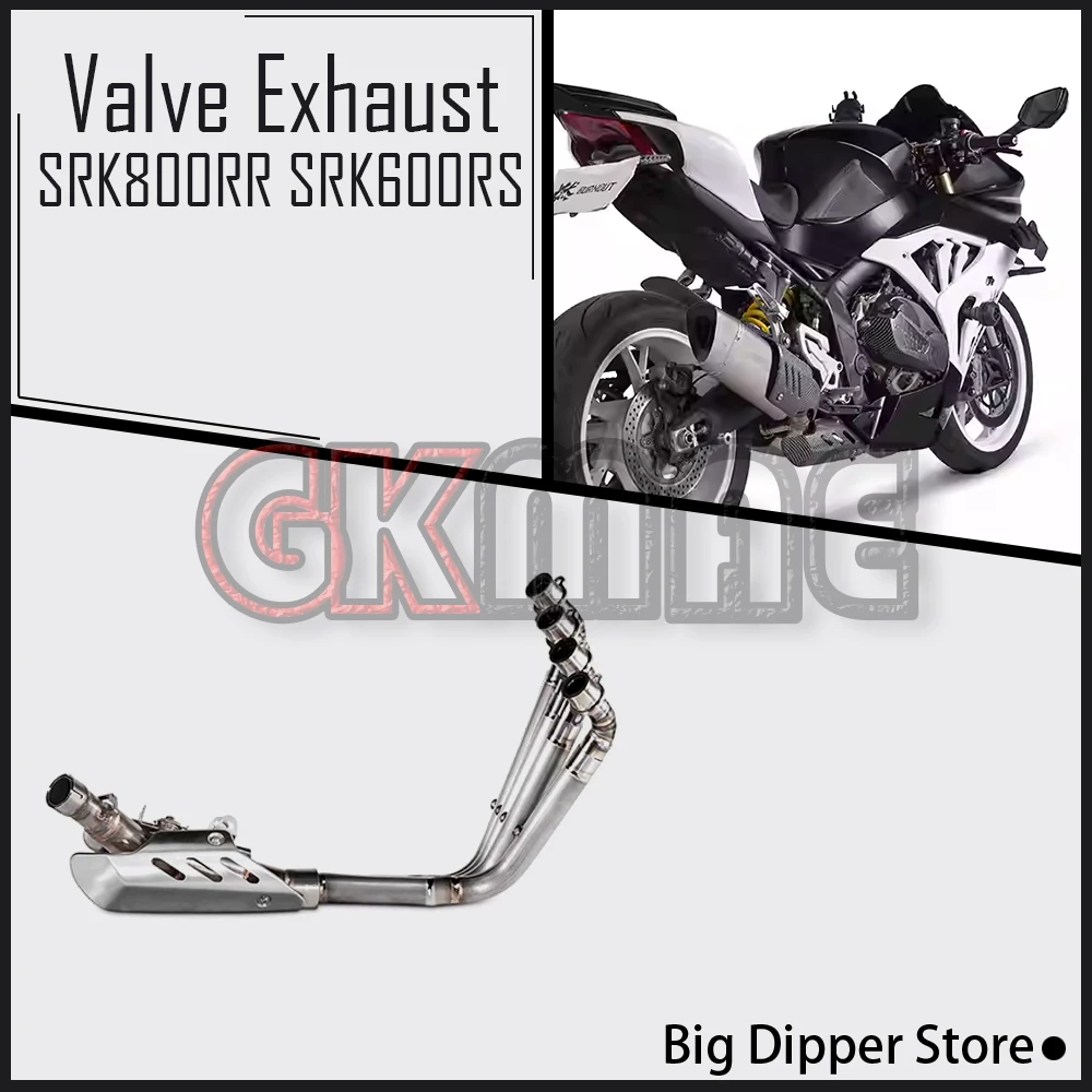 

Титановый выхлопной клапан для мотоциклов QJMotor SRK800RR, SRK 800 RR, SRK600RS, SRK 600 RS (передняя и средняя секции)