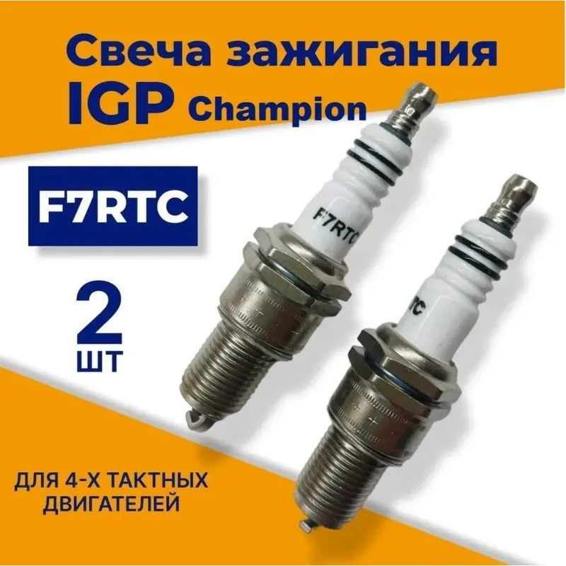 

2Pcs F7RTC Spark Plug (4-Stroke) For Garden Equipment, Generators And Lawn Mowers Universal Vans