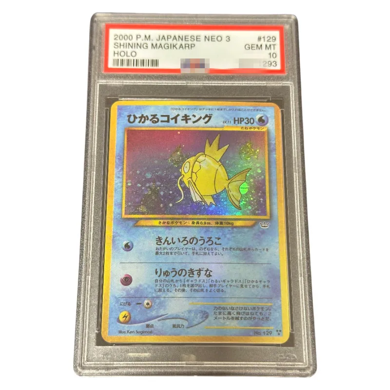 

DIY 2000 КЕМОН ЯПОНСКИЙ НЕО 3 # Коллекция карточных игр SHINING MAGIKARP HOLO Authentication класса 10, 129 г.