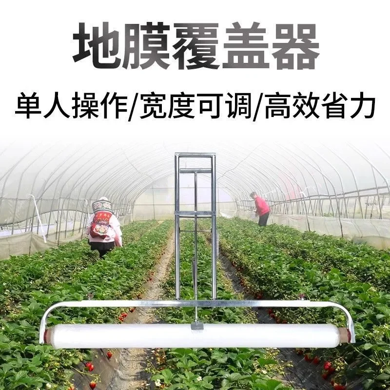 JMZ Mulching Machine Agricultural Hand Pull Tool for Farmers Multifunctional Film Laying Device Plastic Cover Layer