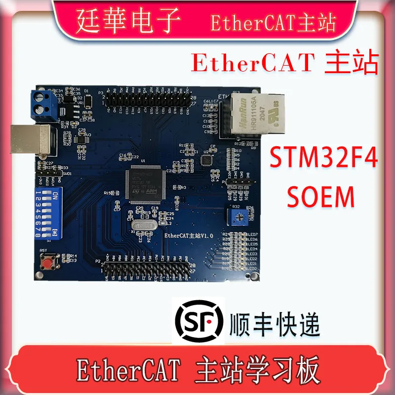 

2025 EtherCAT Master Station Development Board Learning Board SOEM STM32F4 STM32H7 Motor Control