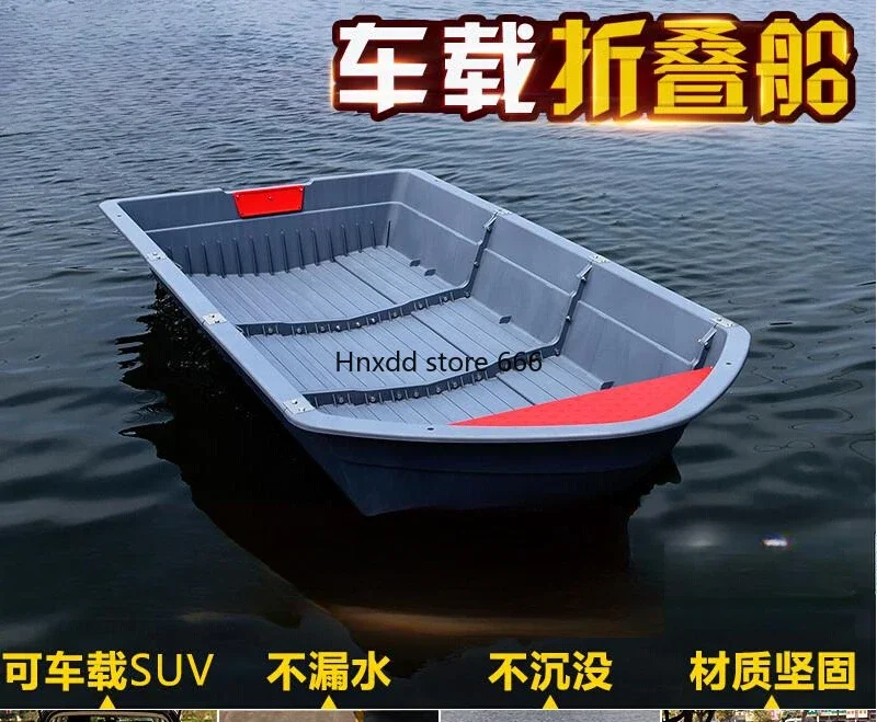 PPR car folding boat plastic boat combination stacking split boat portable road ya fishing