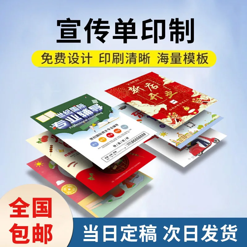 custom. [ 14k People Collected] Custom Opening Promotional Flyer Design A3 A4 A5 Poster Single Page Folded Page Double-Side