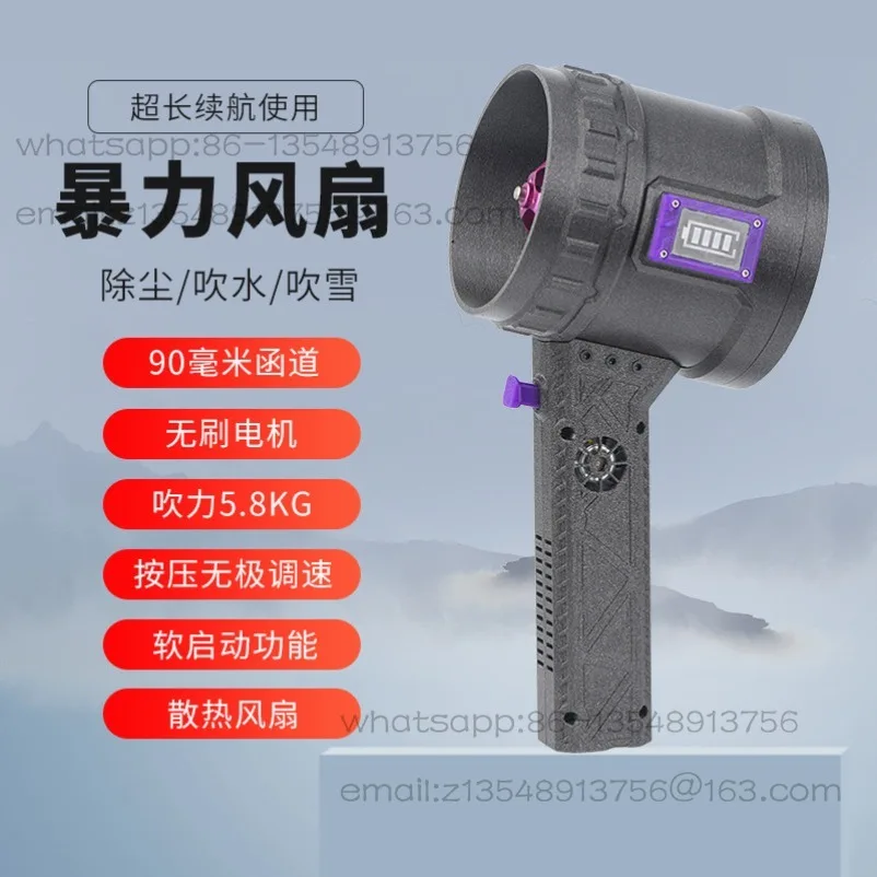 Violent fan 90 ducted brushless motor large handheld turbo hair dryer car wash blowing water super snow removal artifact