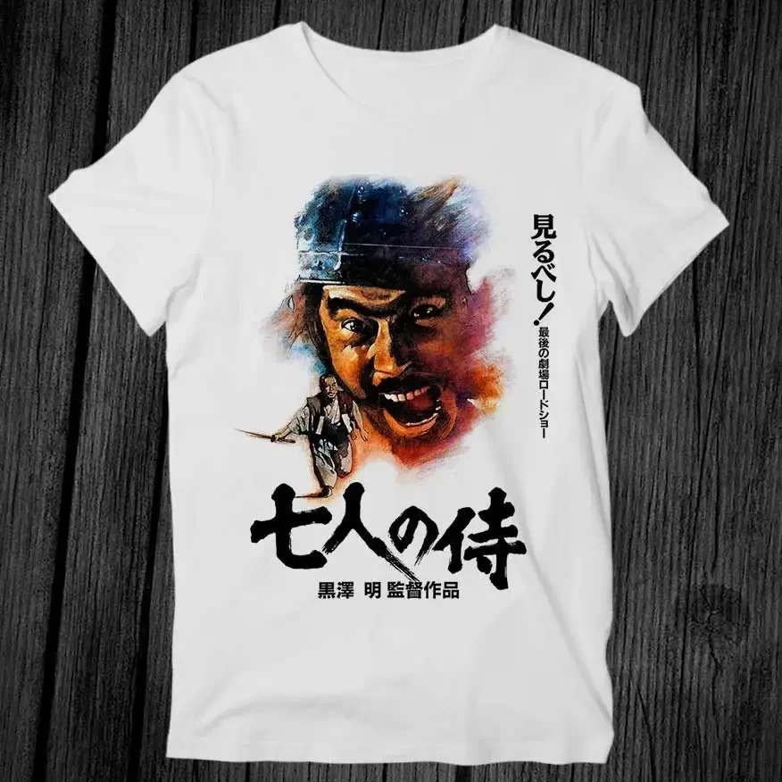 Akira Kurosawa японский фильм 80-х годов Seven Samurai футболка для взрослых крутой музыкальный модный топ винтажный ретро G251