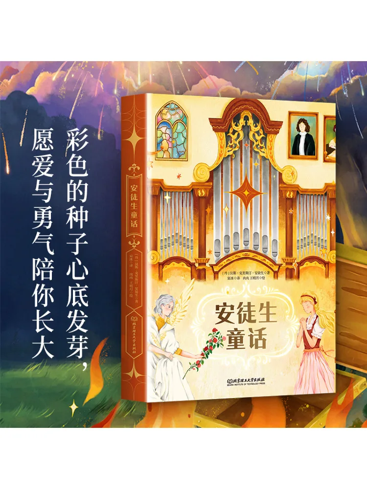 

Книга-Уинзац Сказки Андерсена