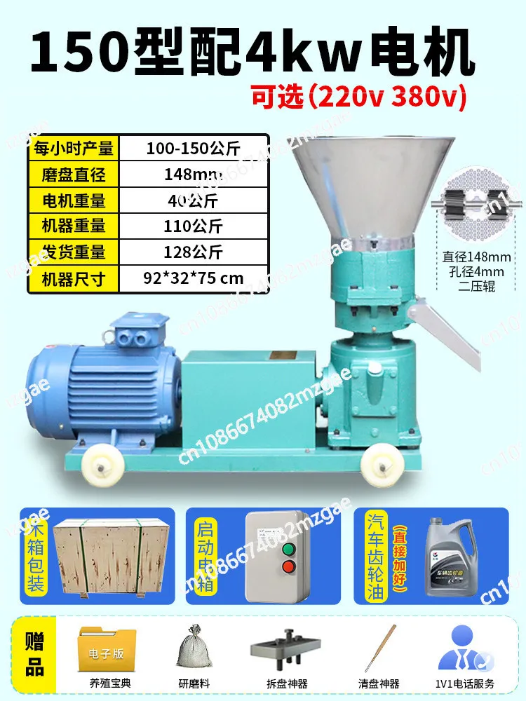 Feed pellet machine Small chicken, duck, goose, rabbit, pig, fish, lobster breeding equipment Livestock pelletizing machine