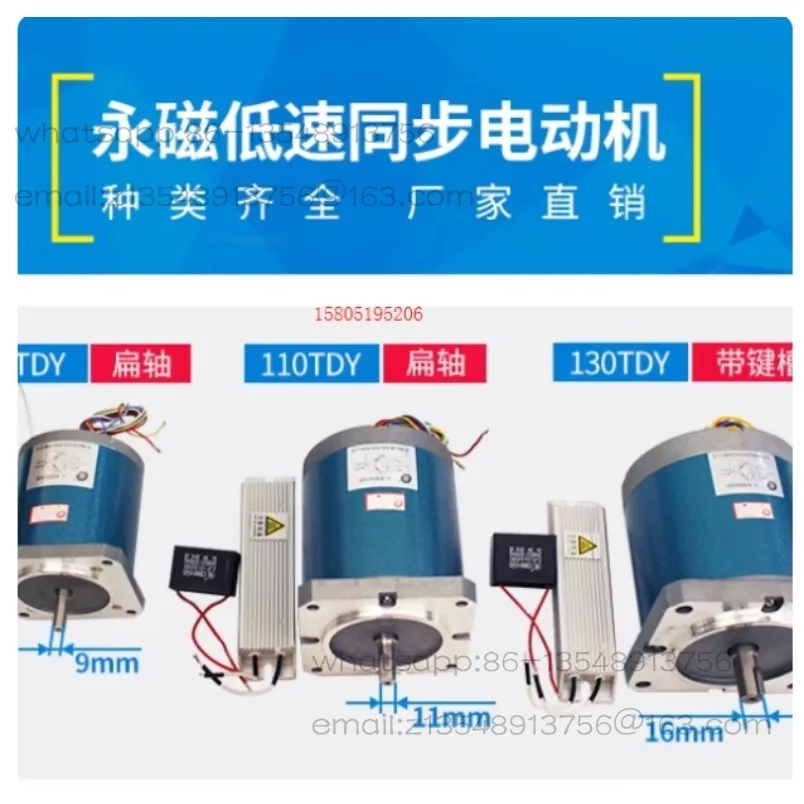 70TDY060 permanent magnet low speed synchronous motor low speed 70TDY115