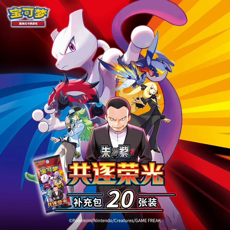 Authentique Pokémon TCG Écarlate et Violet : Chasing Glory Together – Pack de 20 cartes booster – Boîte mystère scellée aléatoire pour jeu de cartes