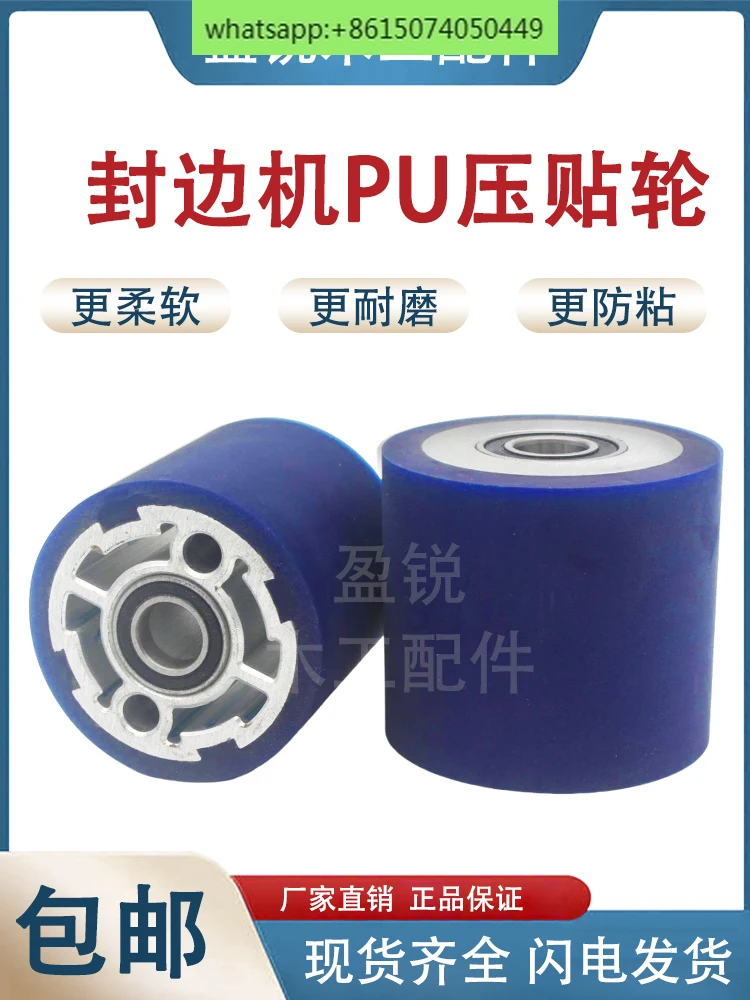 Rubber pressure wheel edge banding strip pressing rubber edge banding machine pressure pasting pressure belt wheel