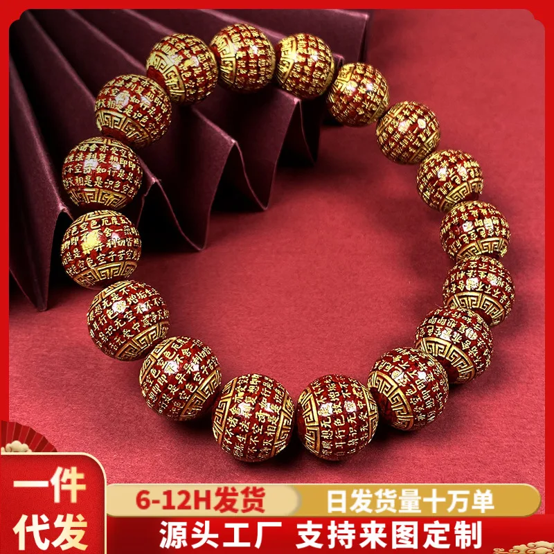 

Киноварь, прозрачный кристалл, песок, Гуаньинь, сутра сердца, золотая монета, медный браслет, 10 мм, из бисера Benmingnian, бронзовая веревка на удачу