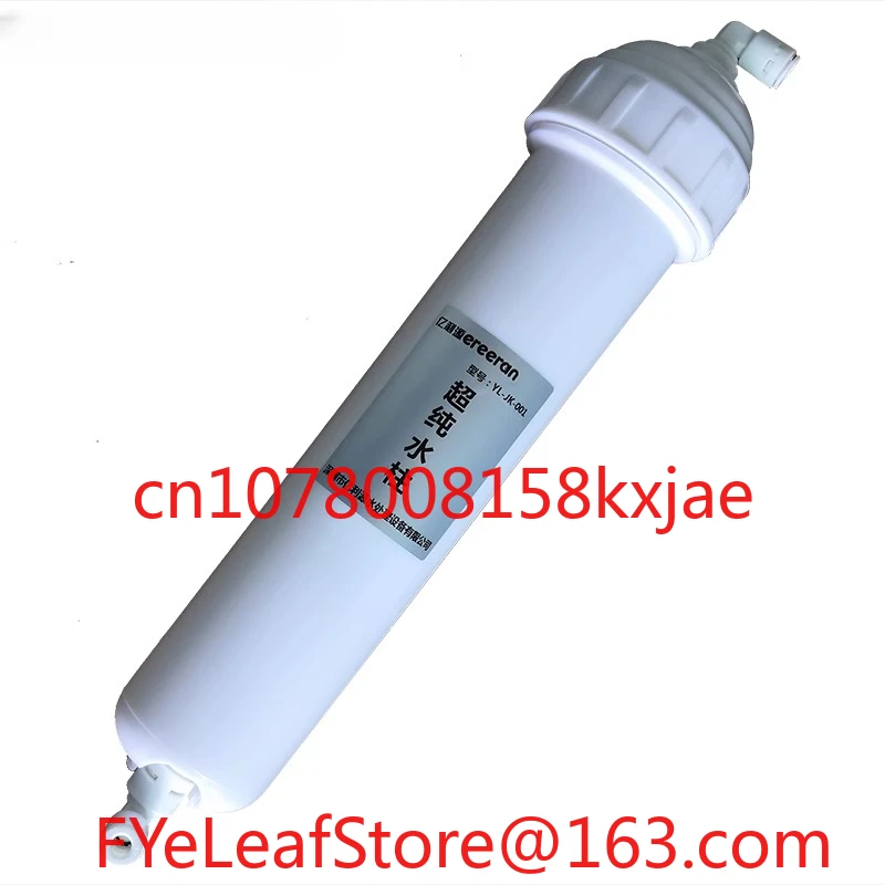 machine-a-eau-ultra-pure-element-filtrant-lit-mixte-resine-de-polissage-colonne-d'eau-desionisee-consommables-de-colonne-ultra-pure