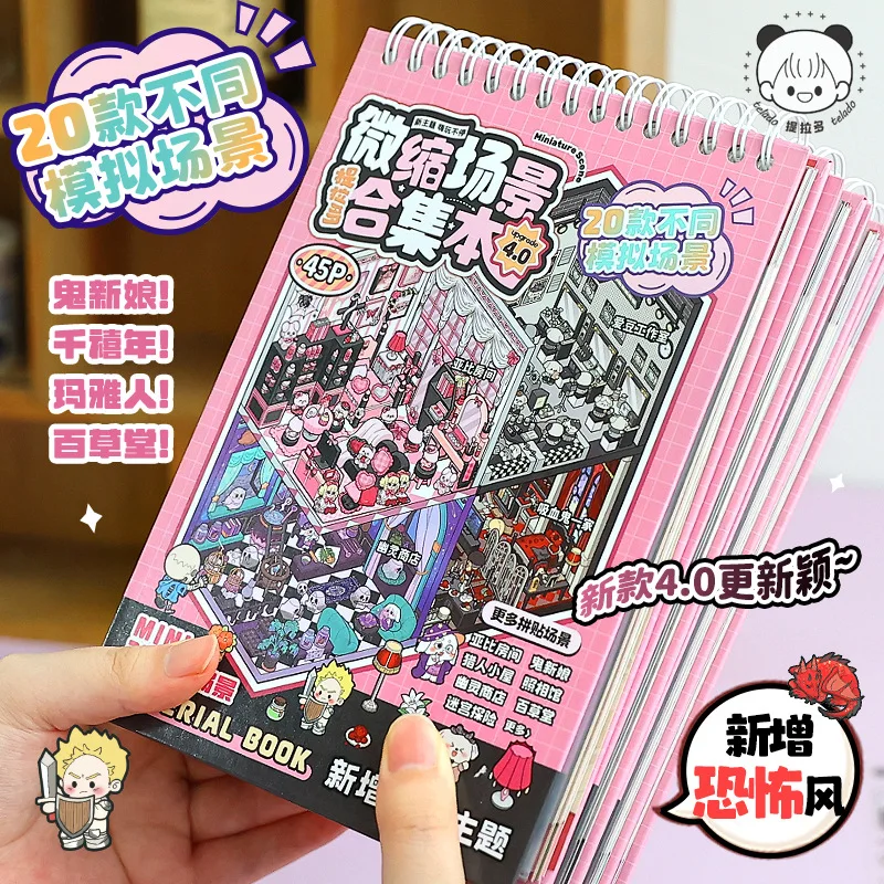 

25 PET Die-Cut Stickers + 20 Scene Cards Miniature Scene Collection Book 4.0 Micro-Horror Theme Time-Killing Reward Gift