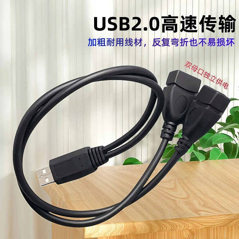 

1pcs Splitter Adapter Cable One to Two Female to USB 2 Male Power Extension Cables, High Quality USB 2.0 Cable USB Convenience