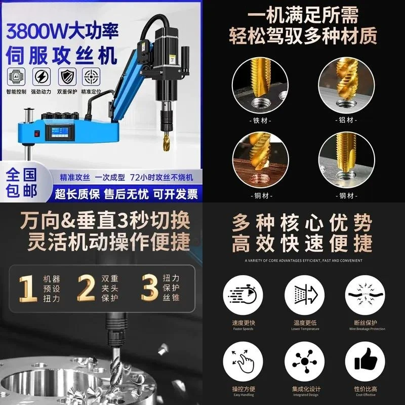 Intelligent Servo Electric Tapping Machine M3-M42 Numerical Control Automatic Rocker Arm