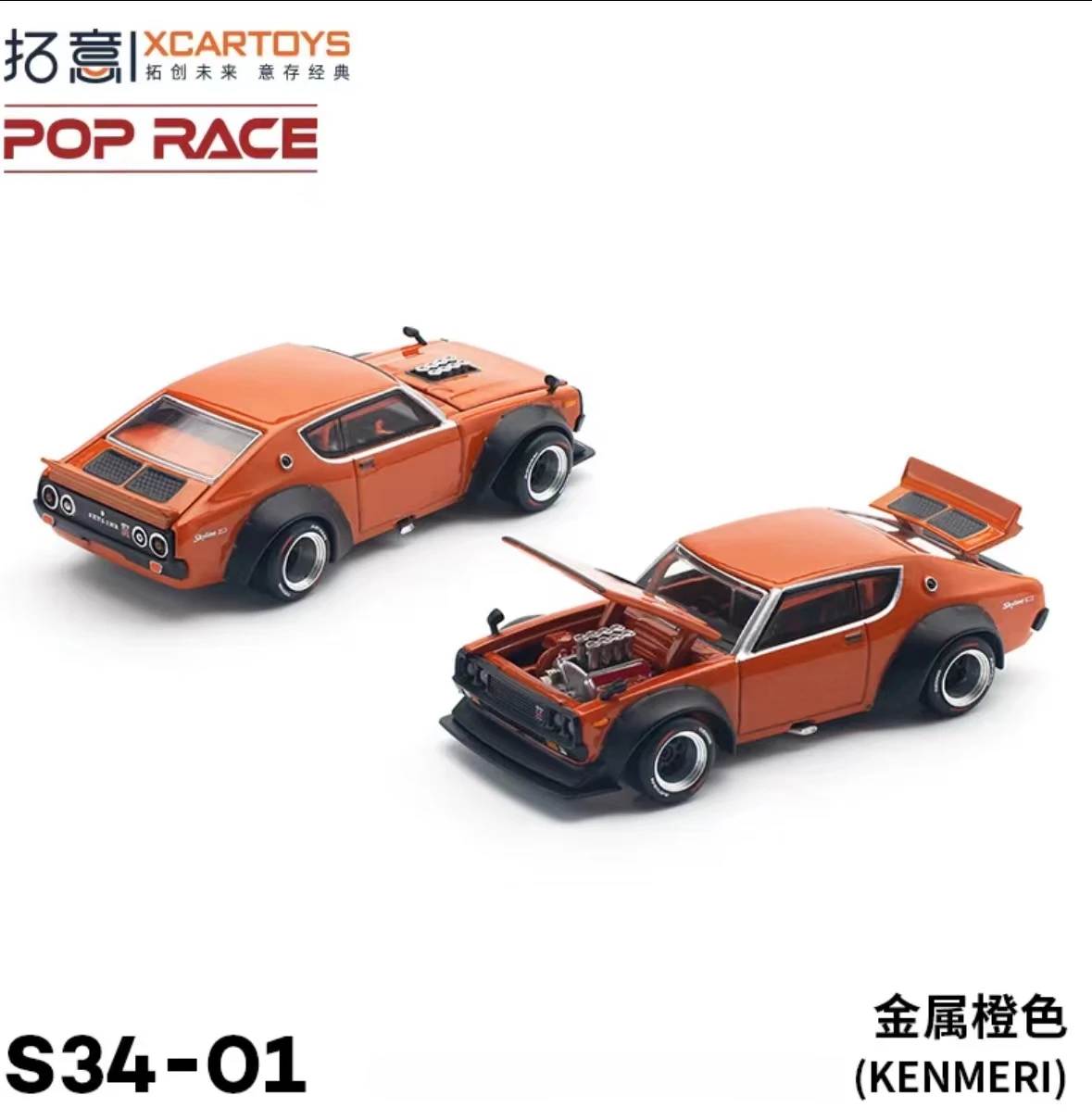 **Preorder**Xcartoys X Pop race 1:64 SKYLINE V8 DRIFT (KENMERI) ORANGE Diecast Model Car