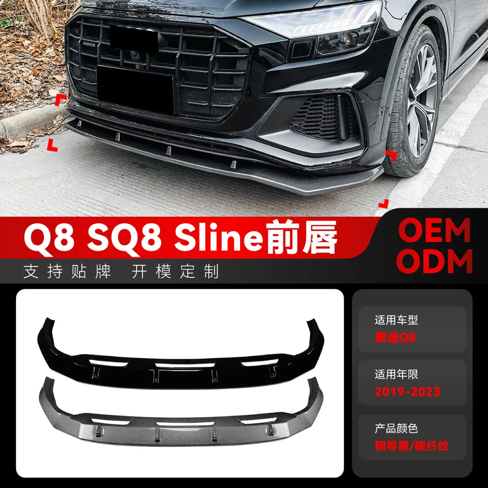 

Подходит для Audi Q8 SQ8 SLINE 2019-2023 гг., цельная передняя губа, угловой комплект передней лопаты, трансграничная модификация