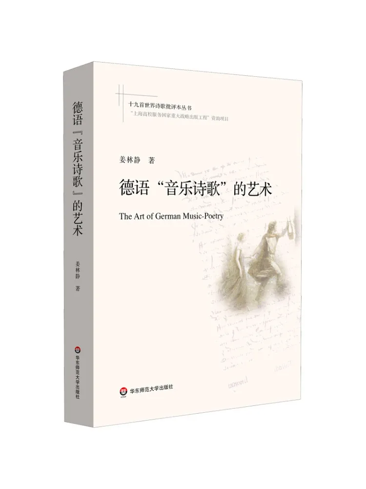 

Книга — Winshare: Искусство немецкой «музыкальной поэзии»