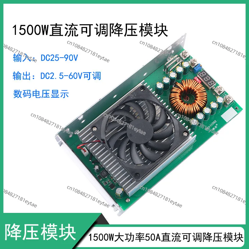 1500W High Power 50A DC Adjustable Buck Module 72V To 60V48V36V24V Converter