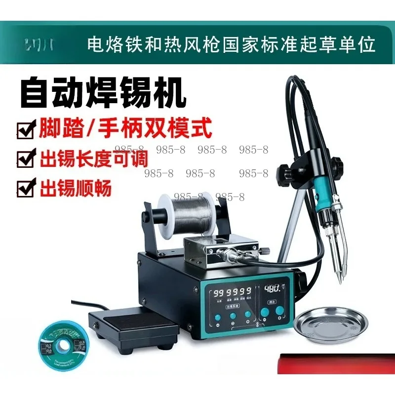 Aviation Plug Equipped Auto-Feed Automatic Soldering Station 110W for Precision Spot Welding