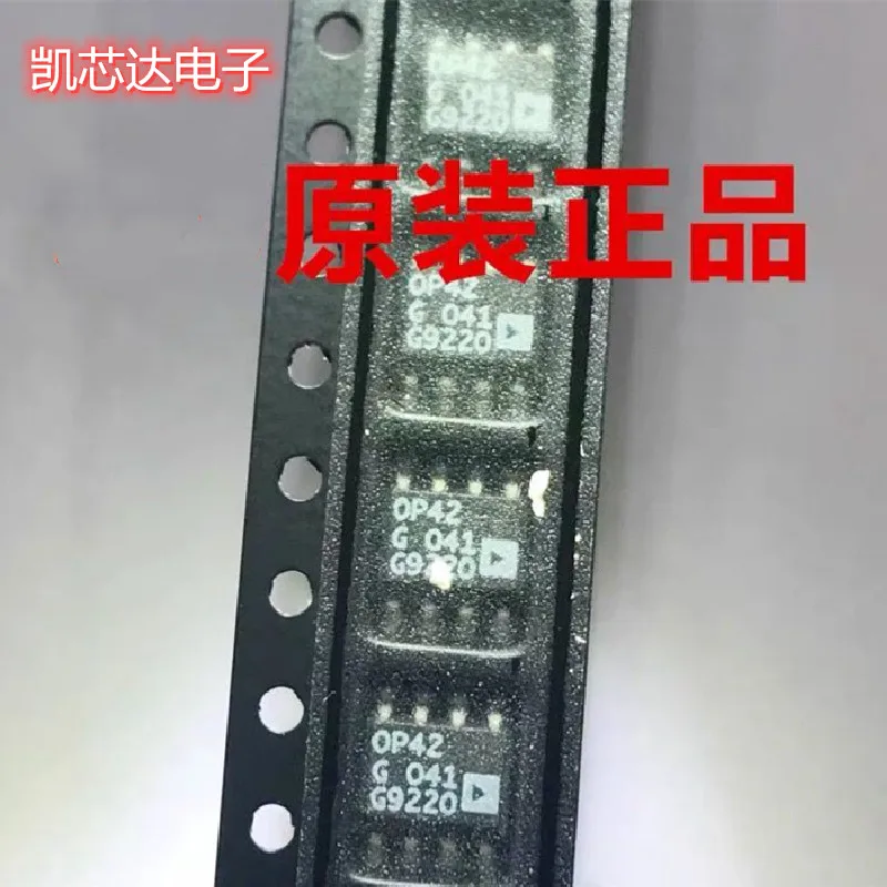 5pcs/lot OP42G OP42GS OP42GSZ SOP8 [SMD]